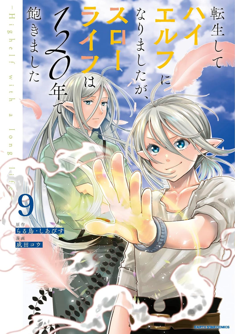 Tensei shite High Elf ni Narimashita ga, Slow Life wa 120-nen de Akimashita - Highelf with a long life - 9