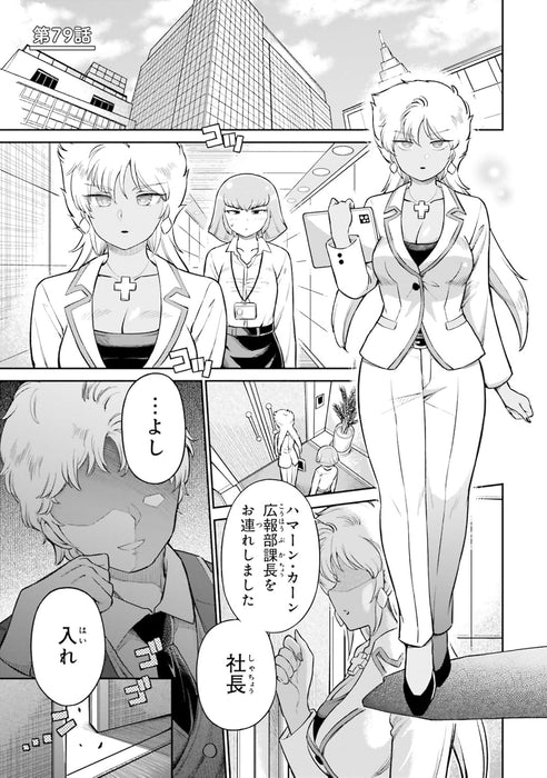 Arasa OL Haman-sama 7