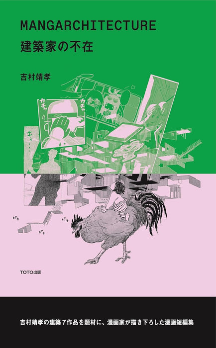 MANGARCHITECTURE: Kenchikuka no Fuzai