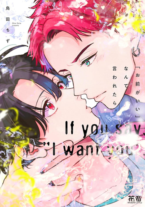 "Omae ga Ii" Nante Iwaretara.