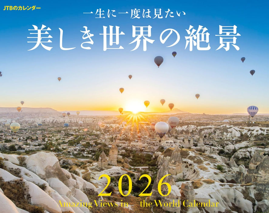 JTB Calendar Amazing Views in the World 2026 Wall Calendar