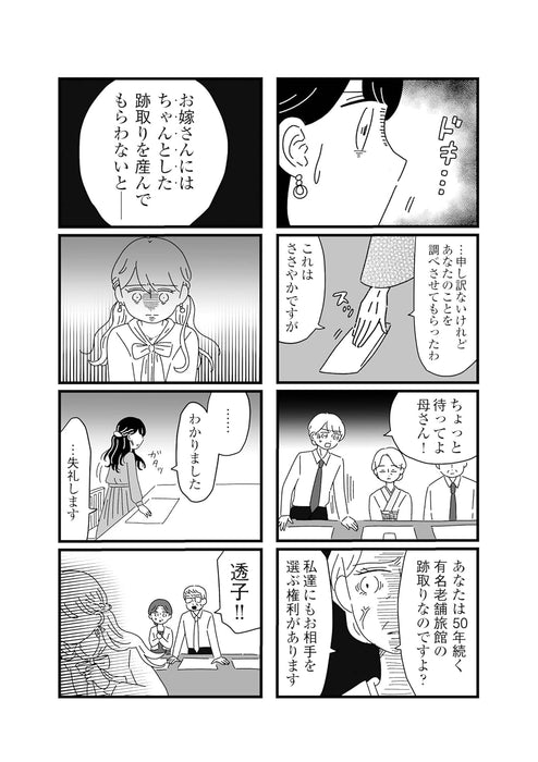 Imouto Nanka Umarete Knakere ba Yokatta noni Kyoudaiji ga Jibun wo Torimodosu Monogatari