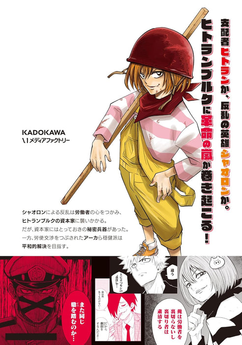 Isekai no Shuyaku wa Wareware da! 15