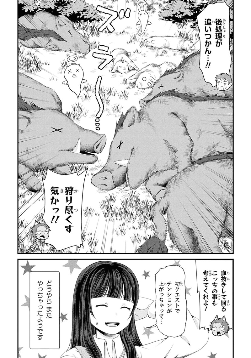 Jiyuu ni Ikiyou to Tensei Shitara, Shijou 4-nin me no Kenja-sama deshita!? 2