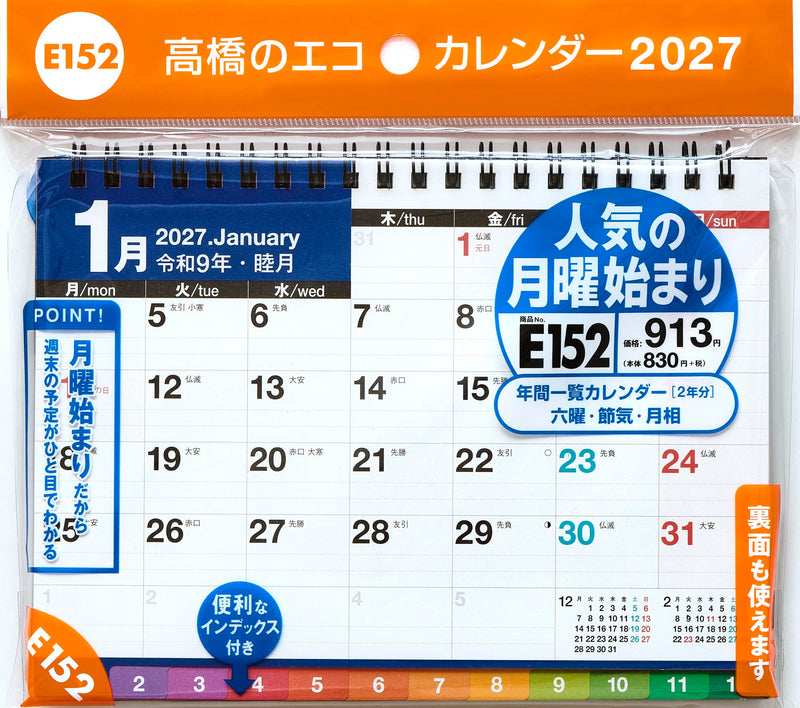 good morning 2027 desk calendar bloom 2586