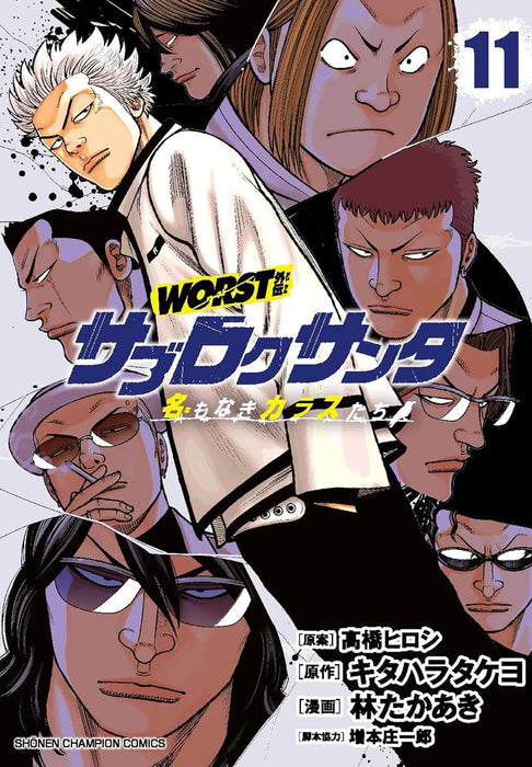 Worst Gaiden: Saburoku Santa Na mo Naki Karasu-tachi 11
