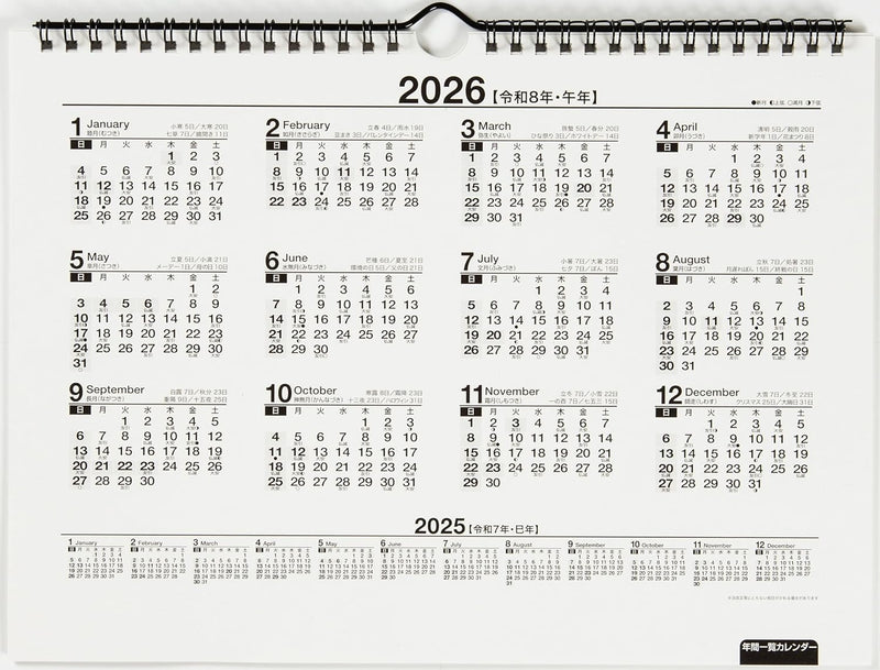 Takahashi 2025 Wall Calendar A4 E64