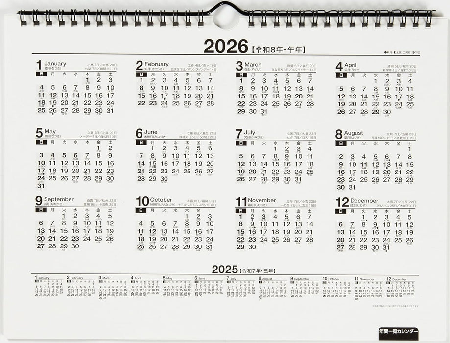 Takahashi 2025 Wall Calendar A4 E64