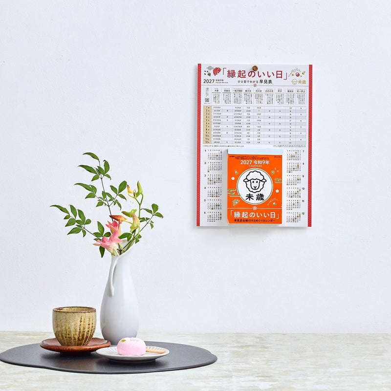 New Japan Calendar 2027 Page-A-Day Calendar Auspicious Day with Mount Small 4-go 134 x 99mm NK8884