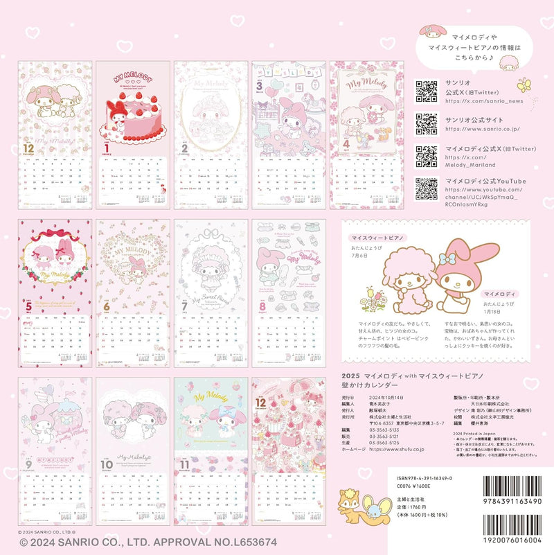 2025 My Melody with My Sweet Piano Wall Calendar