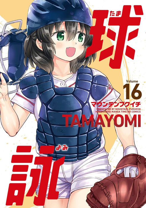 Tamayomi: The Baseball Girls 16