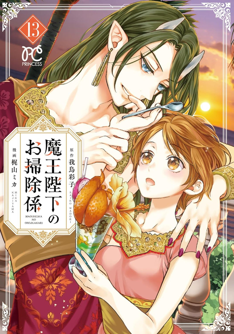 His Majesty the Demon King's Housekeeper (Maou Heika no Osouji Gakari) 13