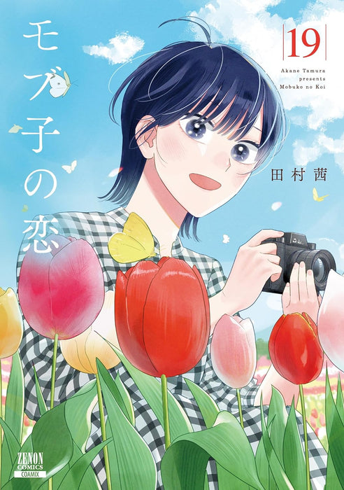 Mobuko no Koi 19