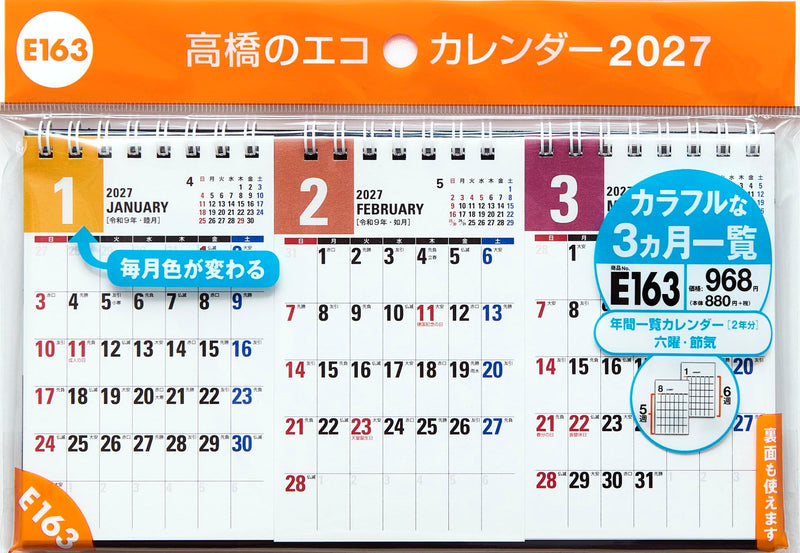 Takahashi Shoten Takahashi 2027 Desk Calendar 3-Month List Modified B7 x 3 Panels E163