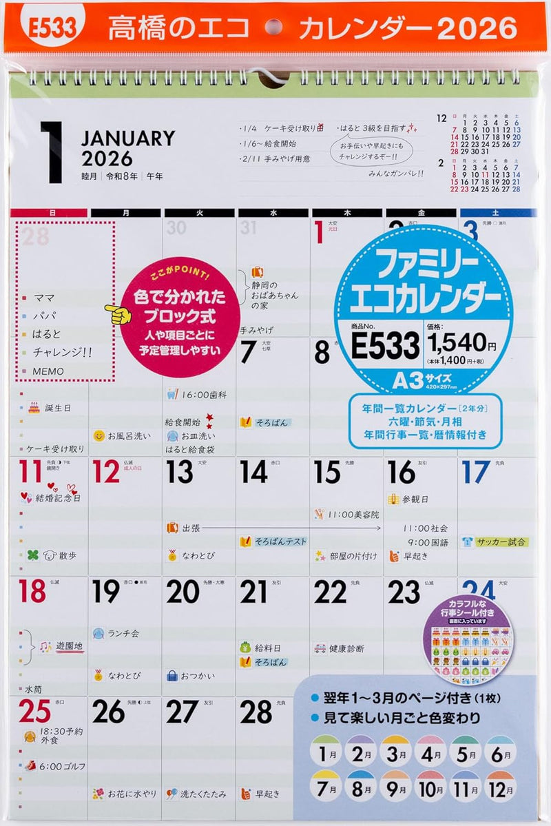 Takahashi 2026 Wall Family Calendar A3 E533