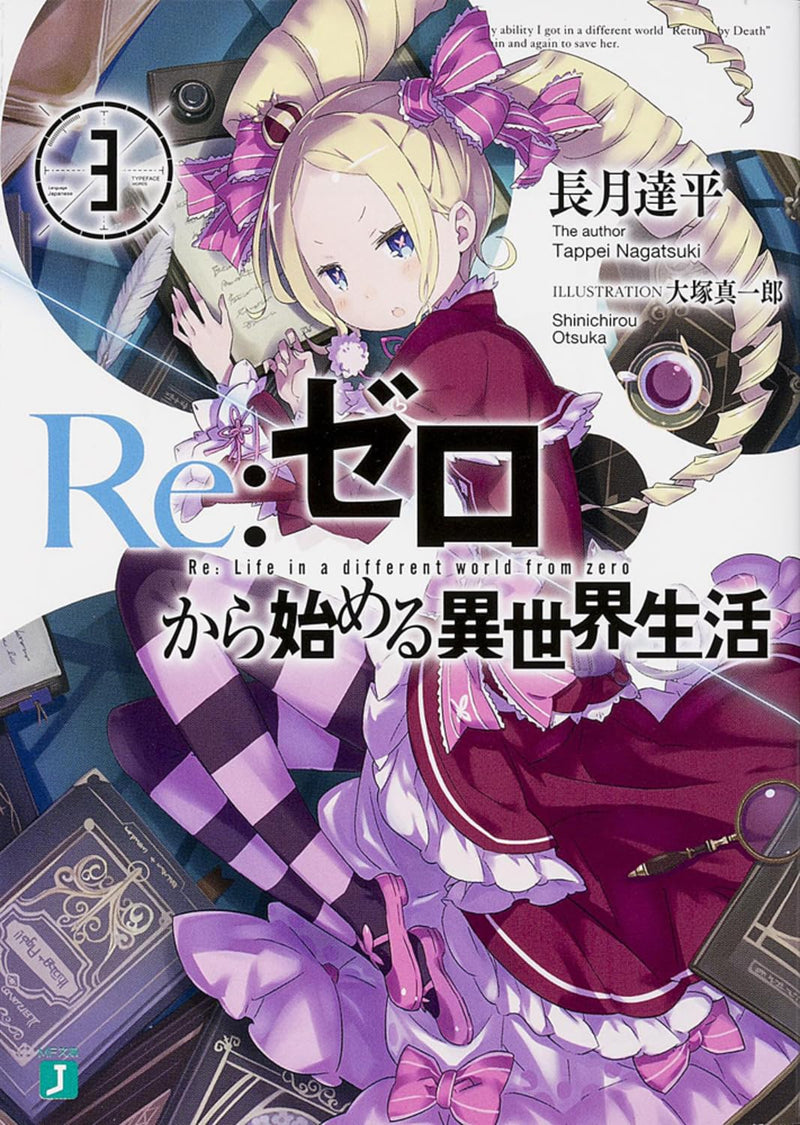 Re:Zero - Starting Life in Another World 3 (Light Novel)