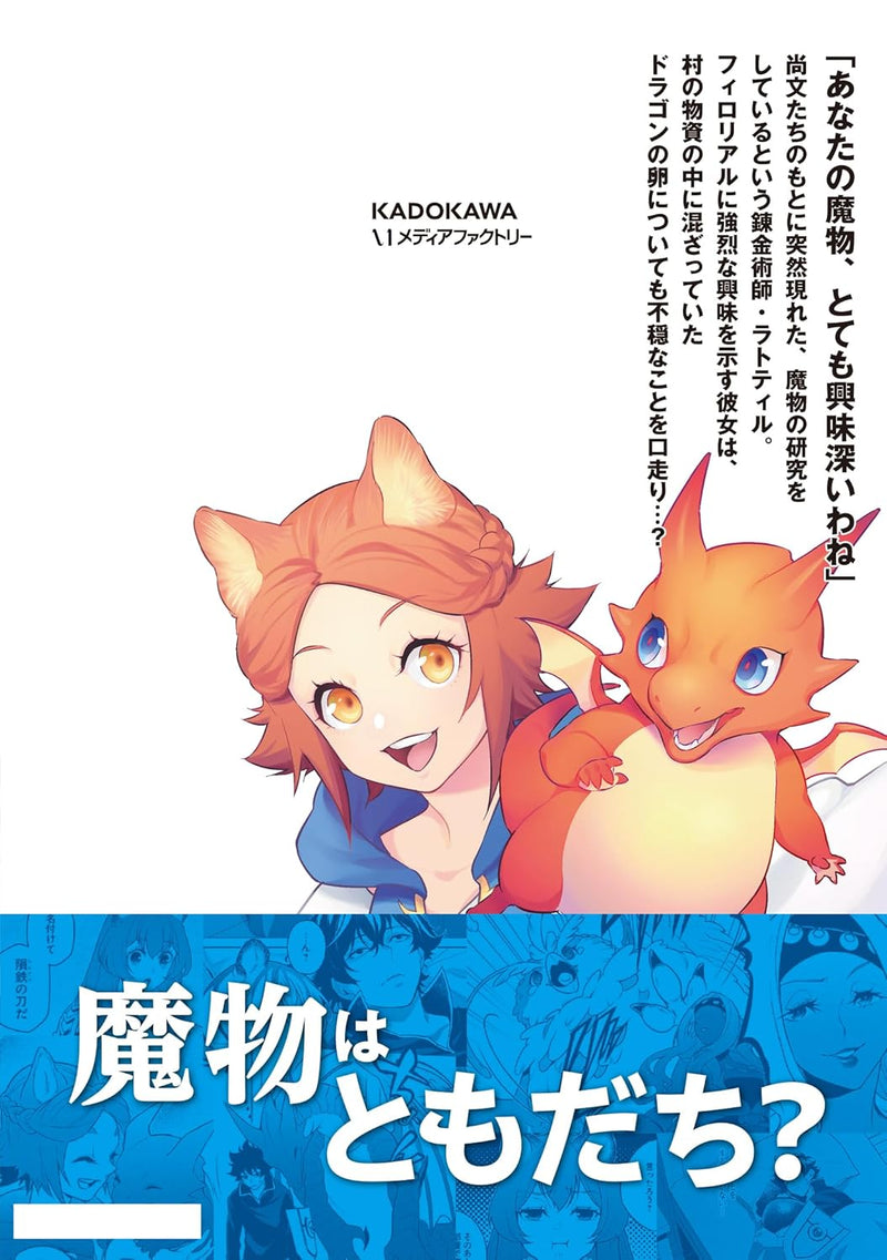 The Rising of the Shield Hero (Tate no Yuusha no Nariagari) 29