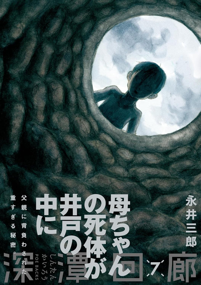 Shintan Kairou 7
