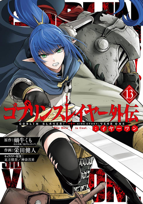 Goblin Slayer Side Story: Year One 13