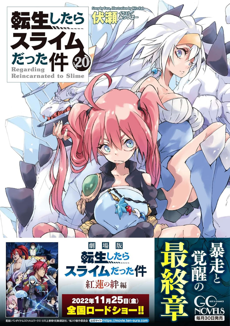 That Time I Got Reincarnated as a Slime (Tensei shitara Slime Datta Ken) 20 (Light Novel)