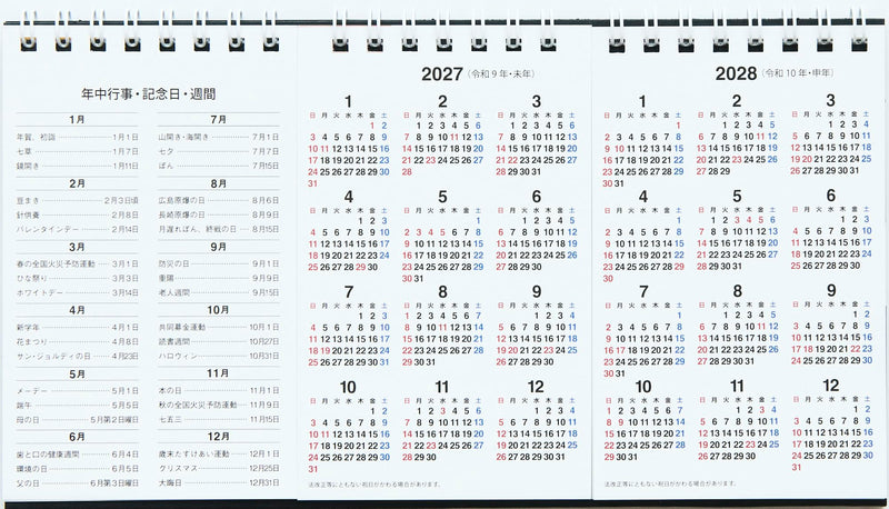 Takahashi Shoten Takahashi 2027 Desk Calendar 3-Month List Modified B7 x 3 Panels E163