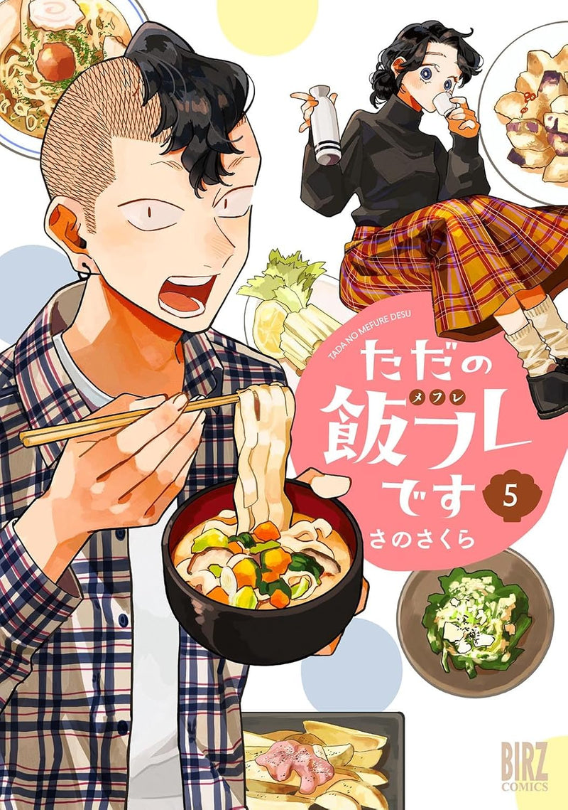 Tada no Meshifure desu 5