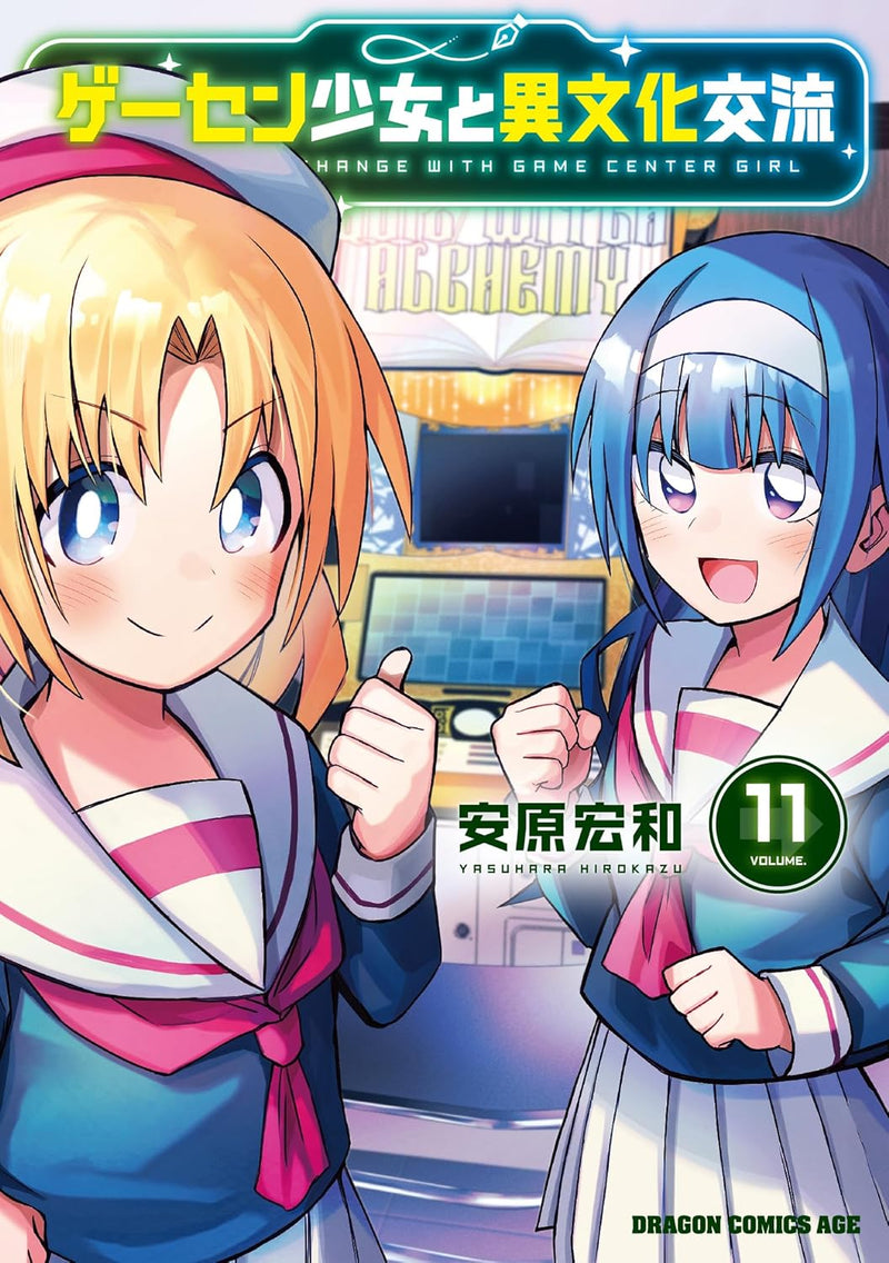 Geesen Shoujo to Ibunka Kouryuu 11