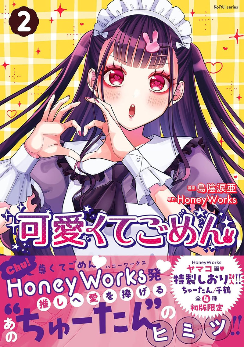 Kawaikute Gomen 2