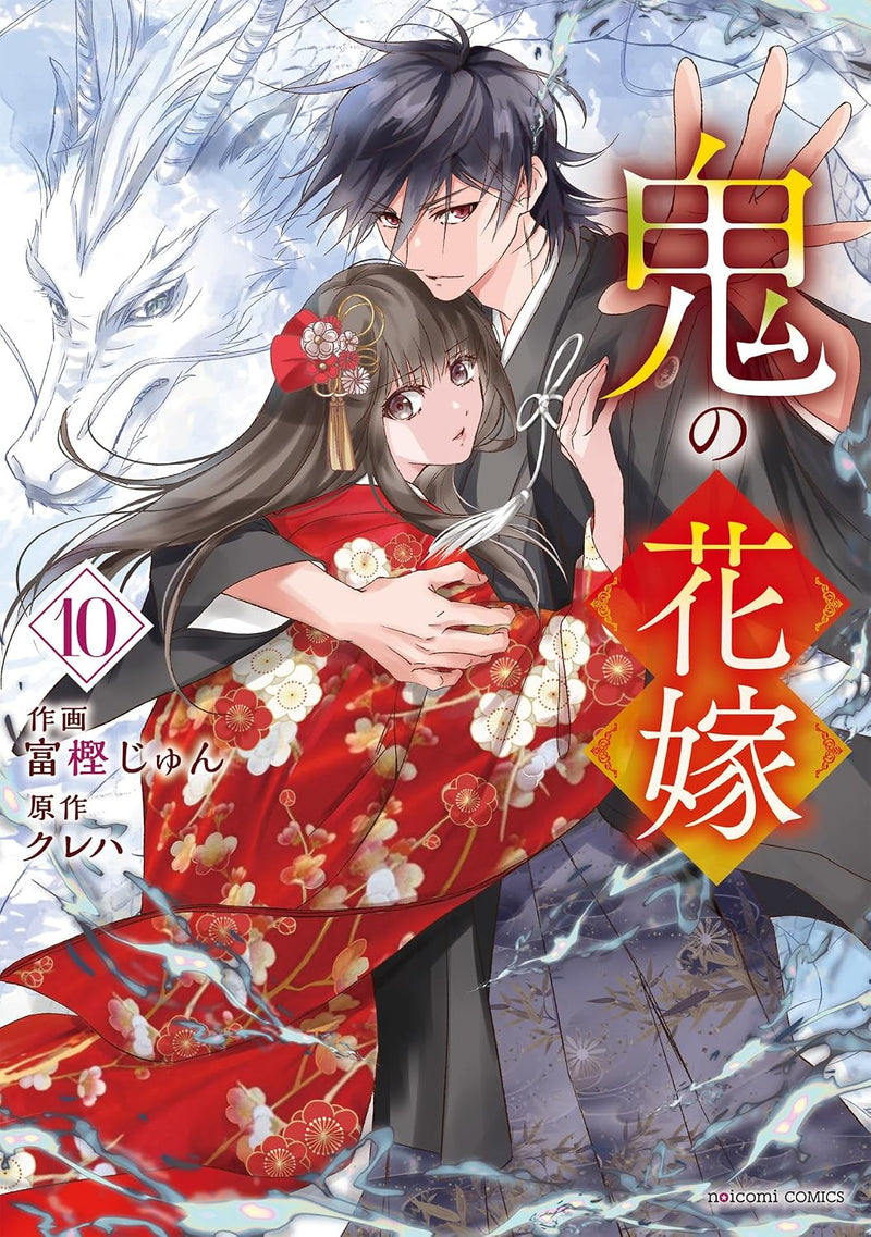 Oni no Hanayome 10