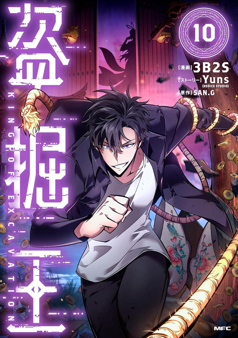 Toukutsuou 10