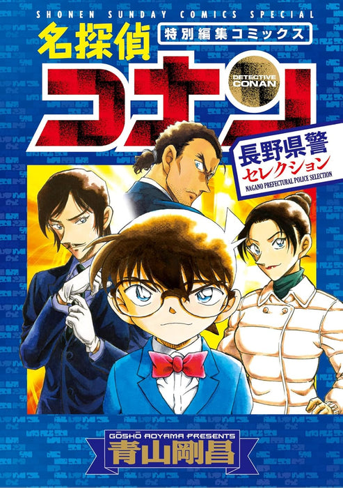 Case Closed (Detective Conan) Nagano Kenkei Selection