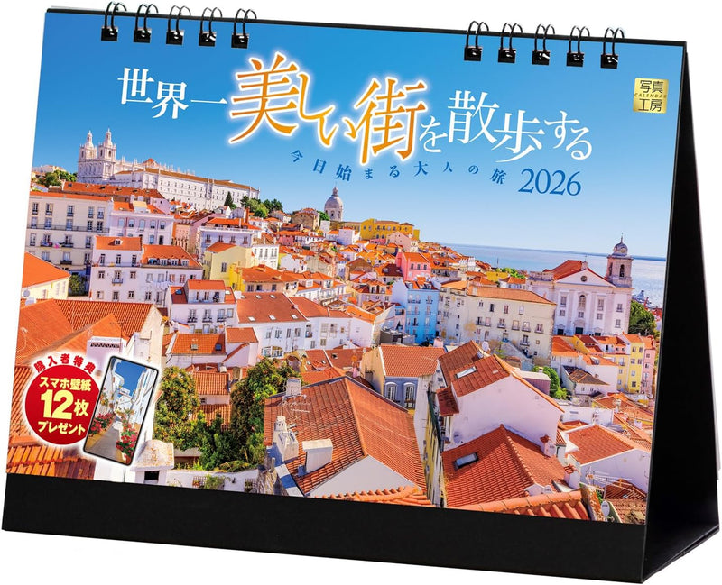 Shashin Koubou Calendar 'Strolling Through the Most Beautiful City in the World' 2026 Desk Calendar 144 x 182mm