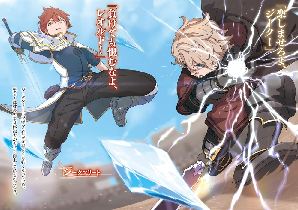 Eroge Tensei: Unmei ni Aragau Kin Buta Kizoku no Funtouki 7 (Light Novel)