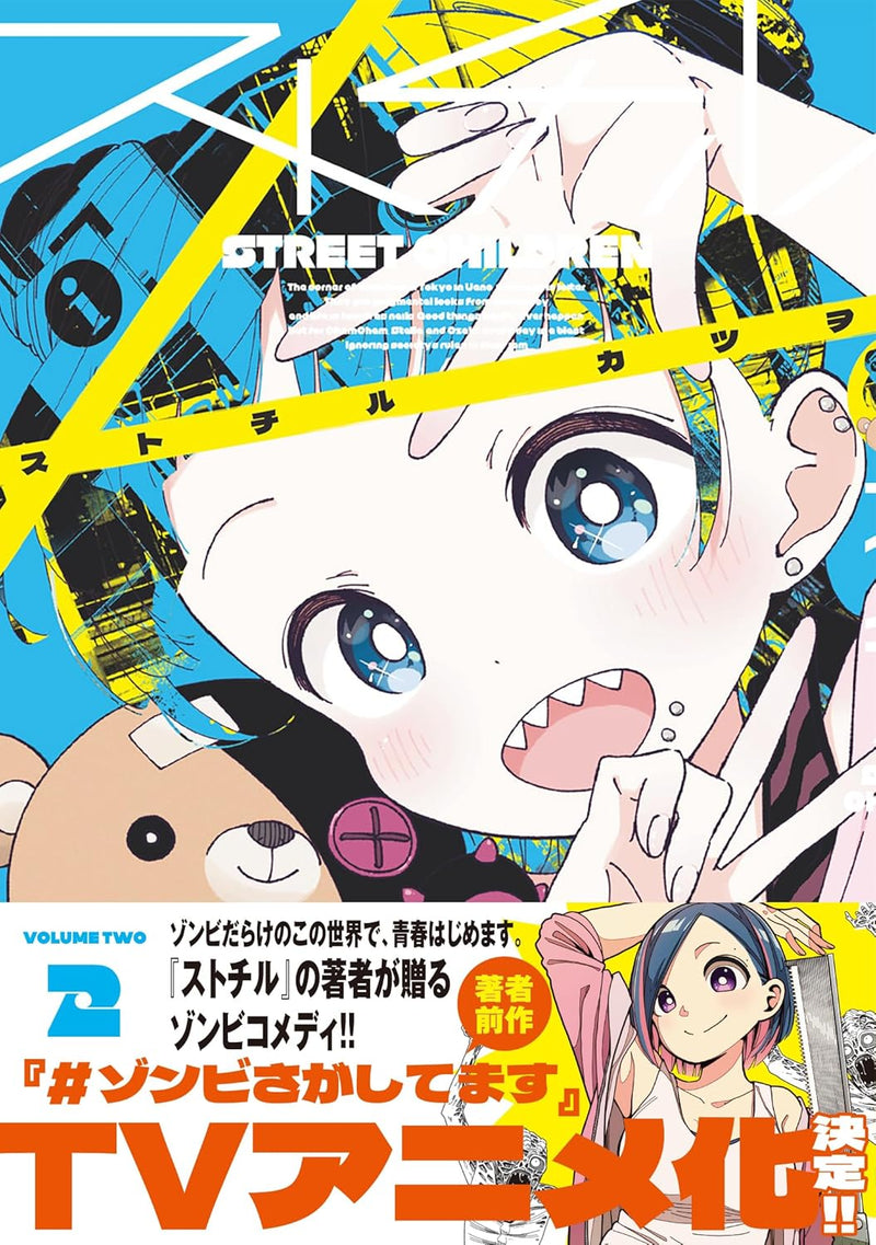 Sutochiru 2