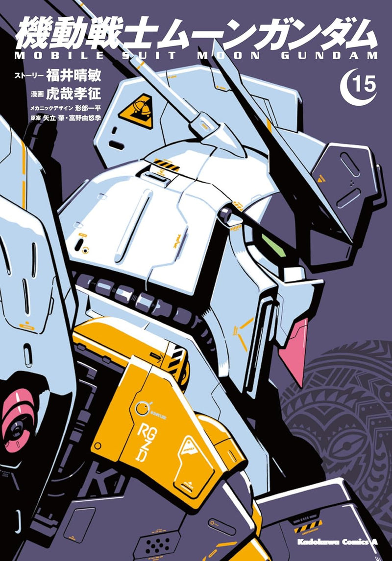 Mobile Suit Moon Gundam 15
