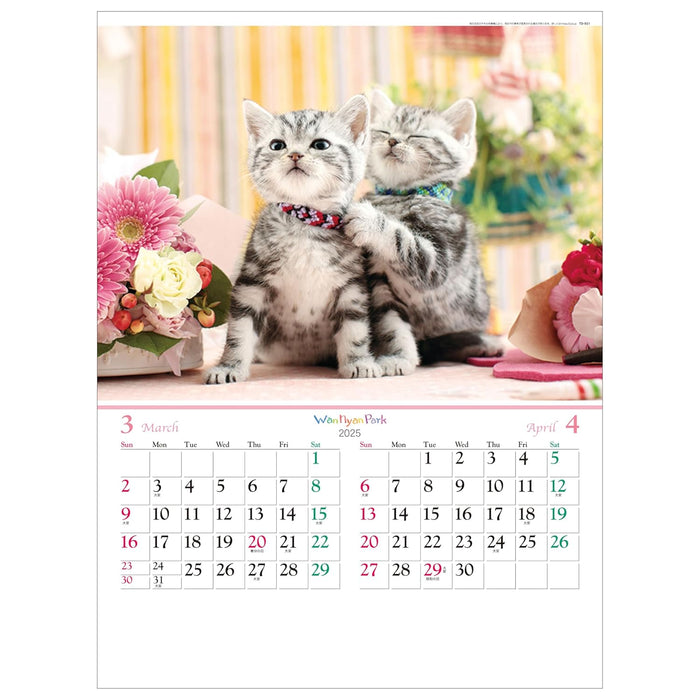 Todan 2025 Wall Calendar Wan Nyan Park 53.5 x 38cm TD-931