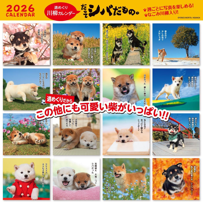 Active Corporation 2026 Desk Calendar Datte Shiba Damono. 26ACL-566