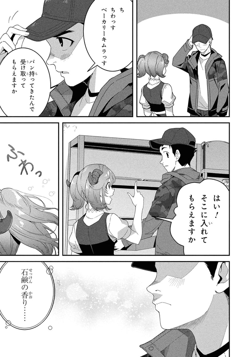 Restaurant to Another World (Isekai Shokudou): Youshoku no Nekoya 7