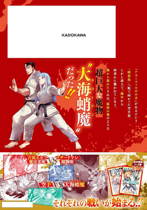 Karate Baka Isekai 6