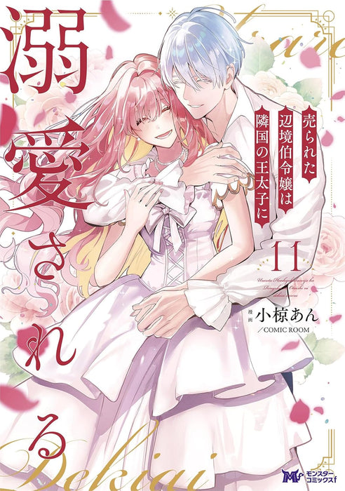 Urareta Henkyou Haku Reijou wa Ringoku no Outaishi ni Dekiaisareru 11