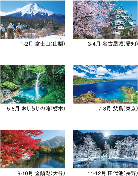 New Japan Calendar 2025 Wall Calendar Four Seasons of Japan 2 Months NK905