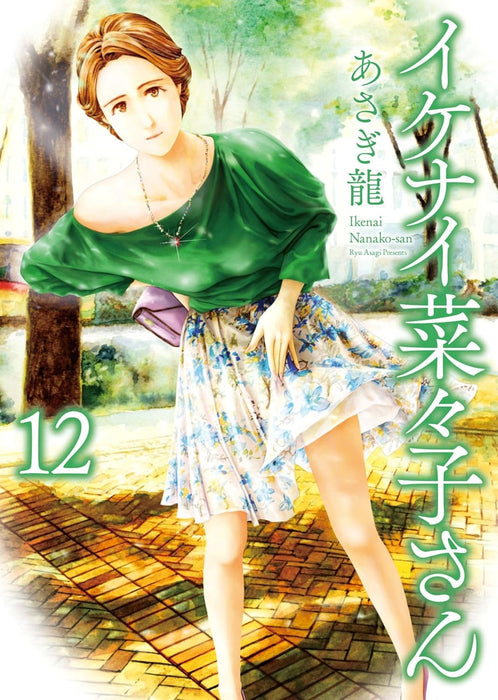 Ikenai Nanako-san 12