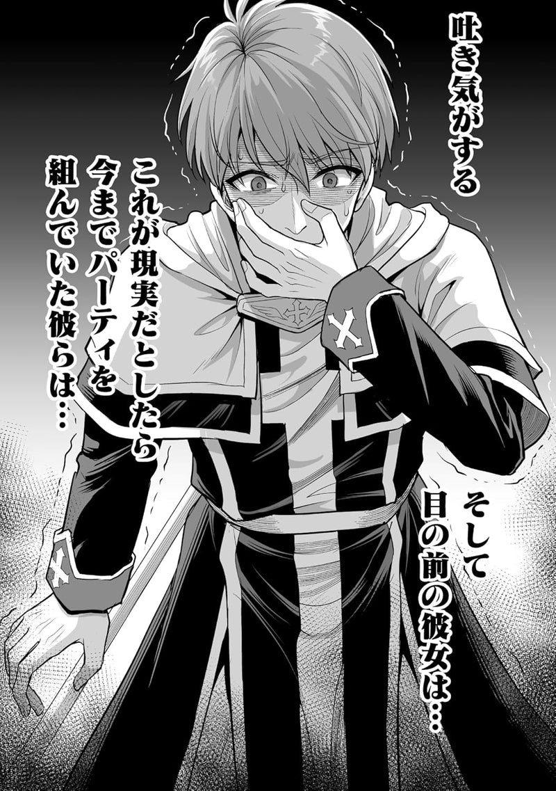 Game wo Shiteiru to Omottara Itsunomanika Isekai ni Ita 1