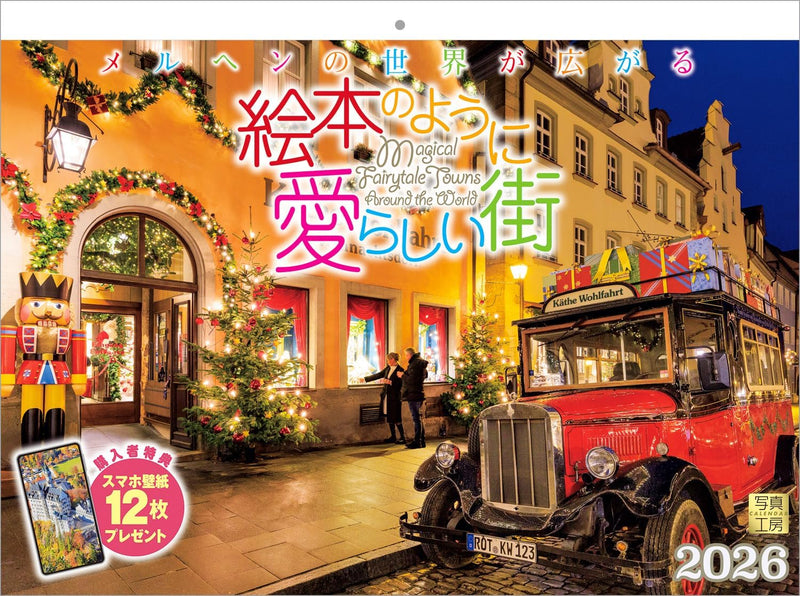 Shashin Koubou Calendar 'Magical Fairytale Towns Around the World' 2026 Wall Calendar (with Paper Holder)