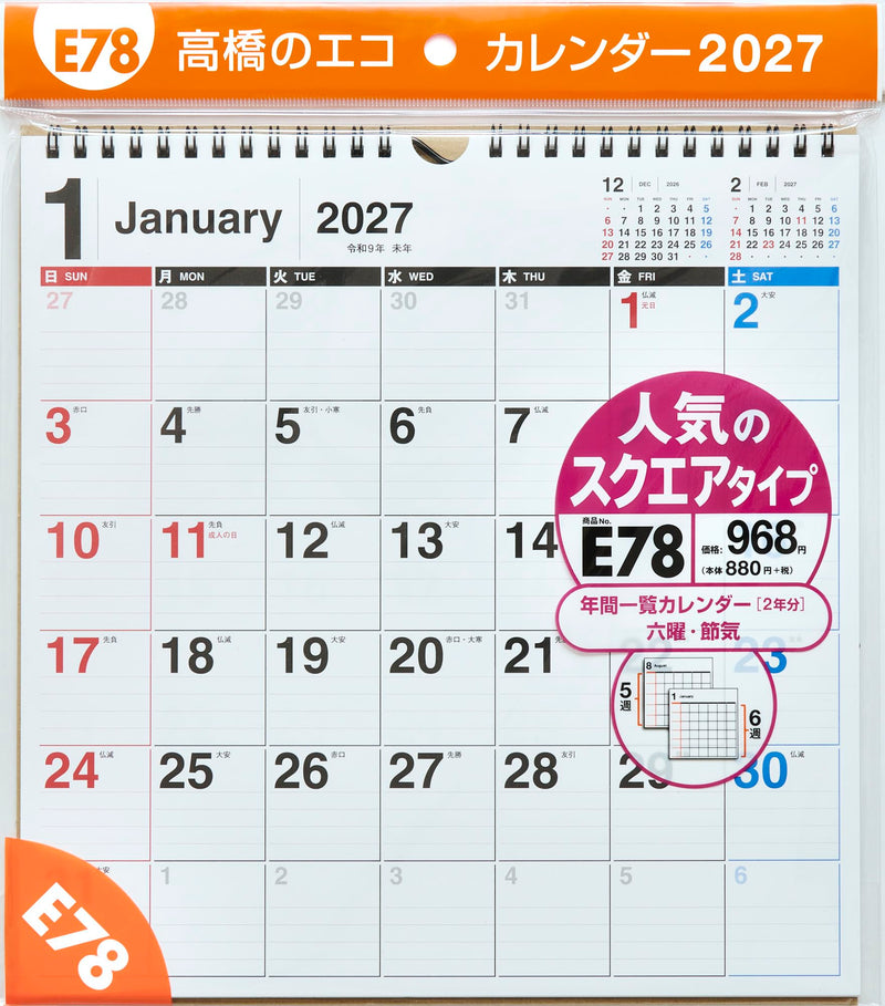 Takahashi 2027 Wall Calendar Modified B4 E78