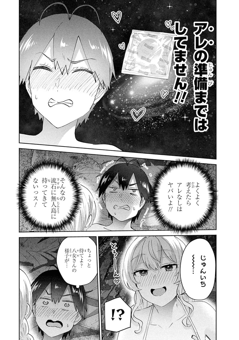 My First Girlfriend Is a Gal (Hajimete no Gal) 21
