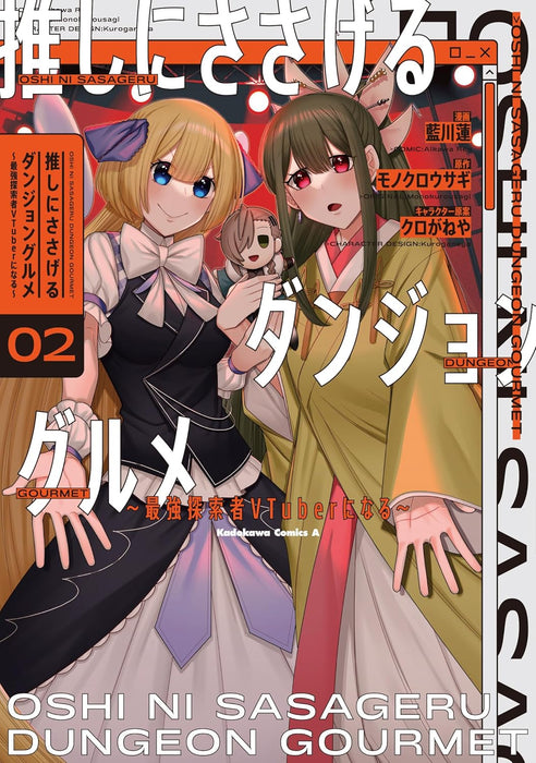 Oshi ni Sasageru Dungeon Gourmet - Saikyou Tansakusha Vtuber ni Naru - 2