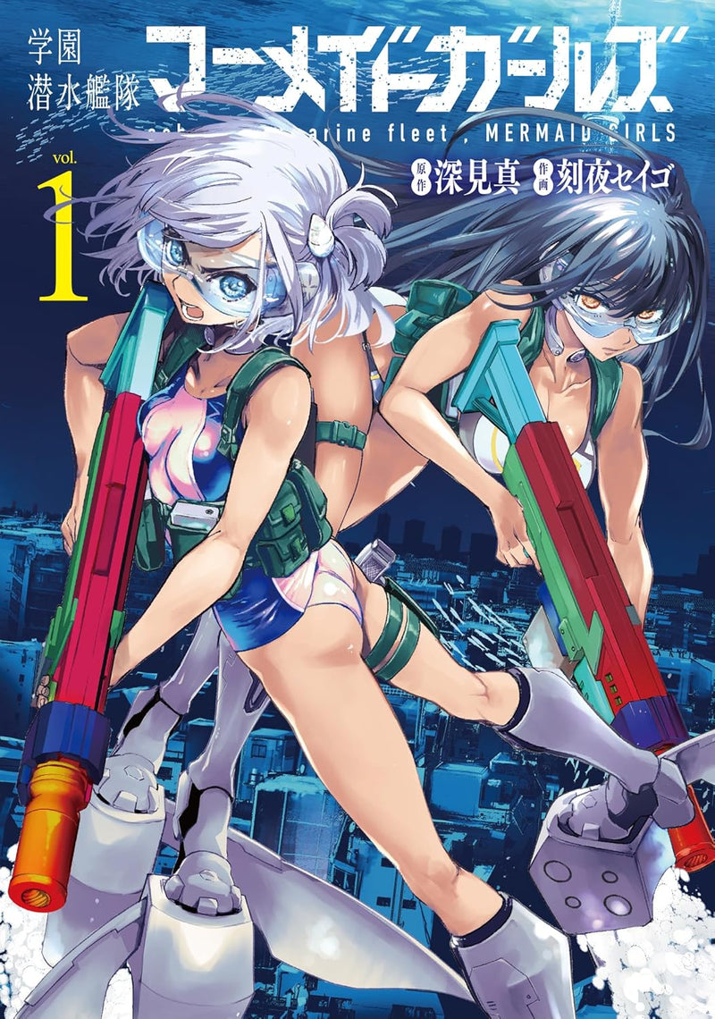 Gakuen Sensuikantai Mermaid Girls 1