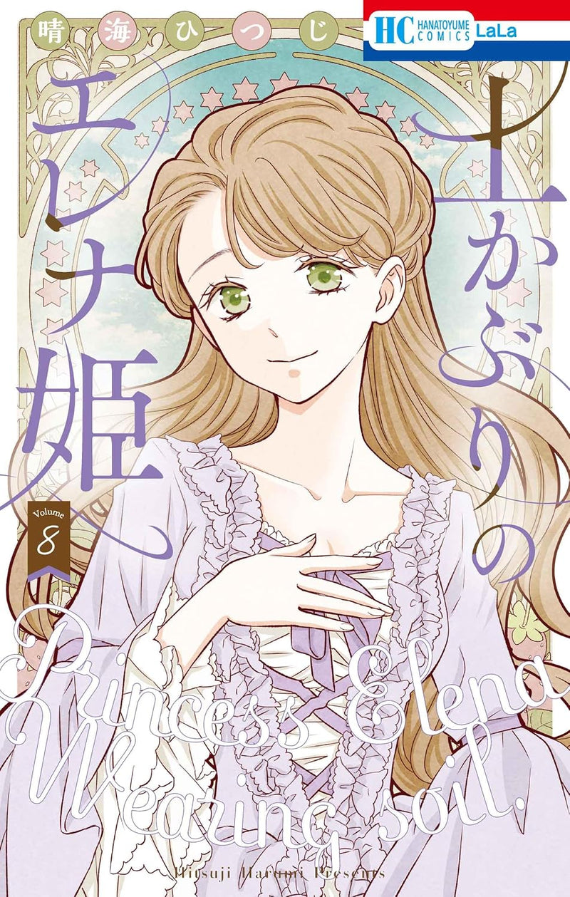 Tsuchikaburi no Elena-hime 8