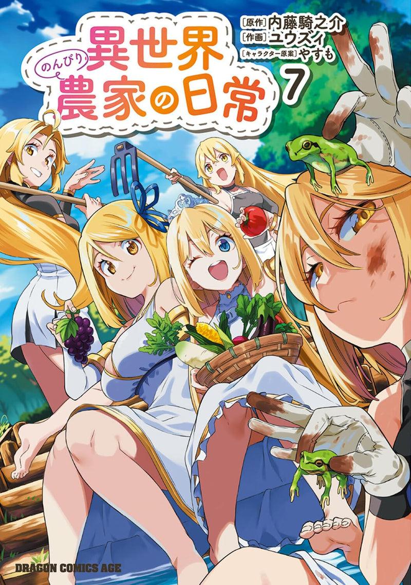 Isekai Nonbiri Nouka no Nichijou 7